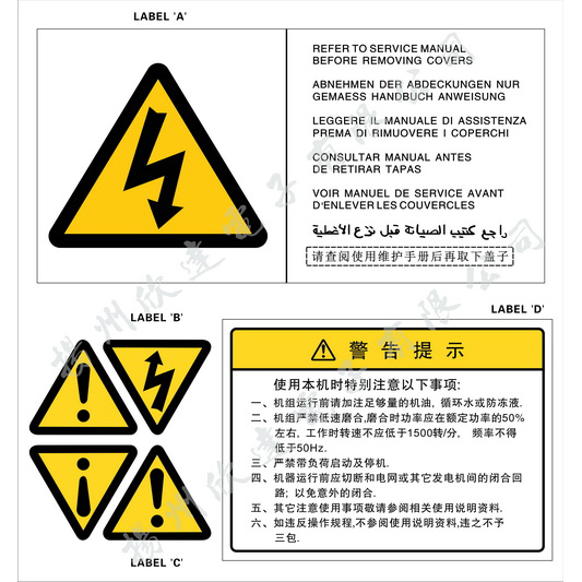 警示類標牌